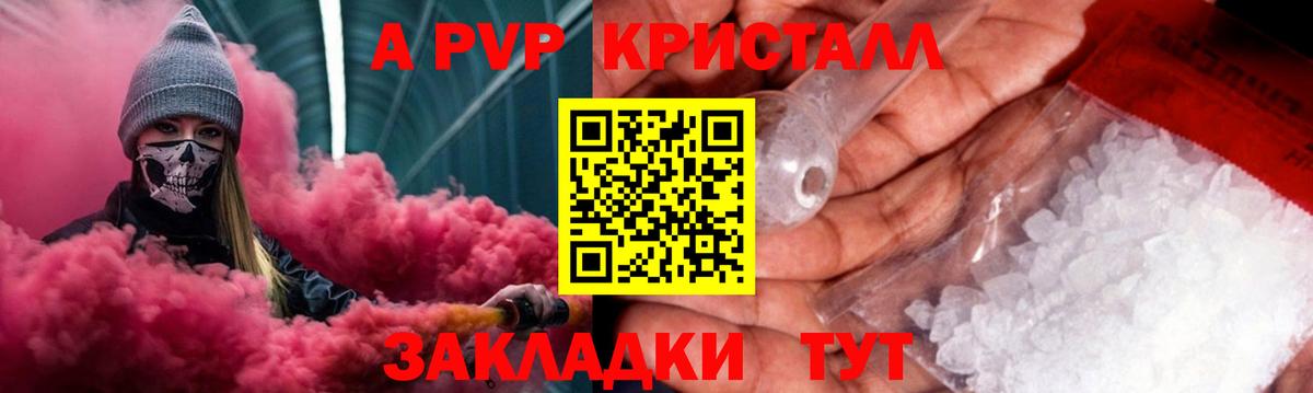 Alpha-PVP кристаллы Лесосибирск