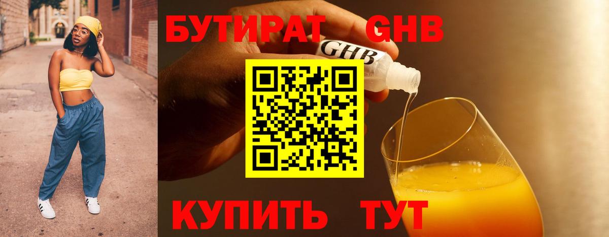 БУТИРАТ оксана Лесосибирск