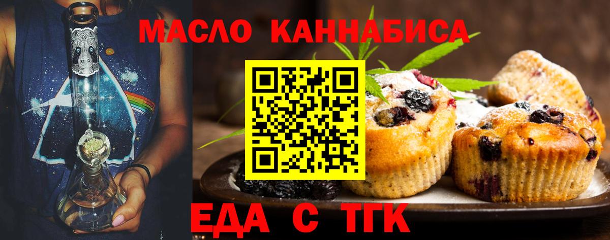 Canna-Cookies конопля Лесосибирск