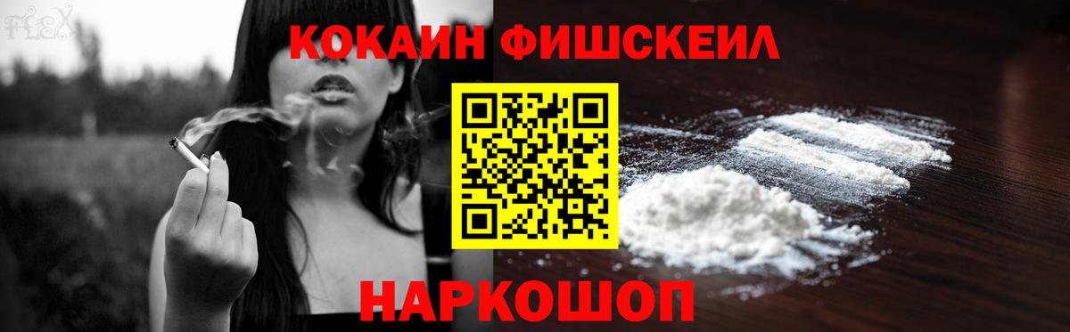 COCAIN Колумбийский  COCAIN Колумбийский  Вход с VPN  Кокаин  Лесосибирск 