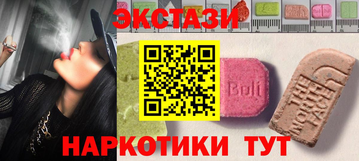 Лесосибирск  ЭКСТАЗИ  blacksprut маркетплейс  Ecstasy 99%  Ecstasy louis Vuitton  Вход с VPN 