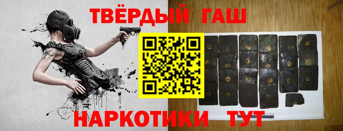 Гашиш Premium  ГАШИШ  Лесосибирск  Вход с VPN  ГАШ гашик 