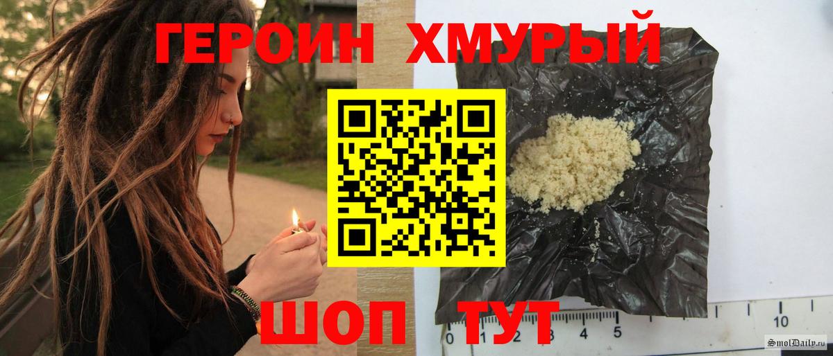 Лесосибирск  Героин белый  ГЕРОИН  Вход с VPN 