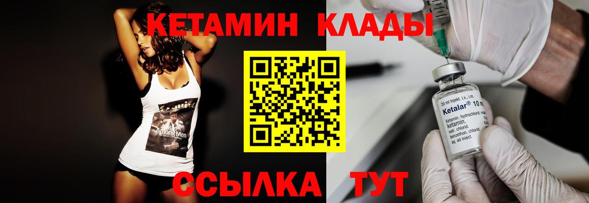 Лесосибирск  КЕТАМИН ketamine  Вход с VPN  Кетамин ketamine 