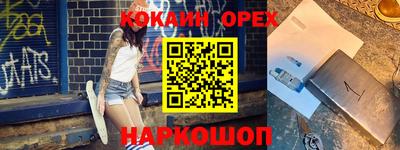 кокаин VHQ Бугуруслан