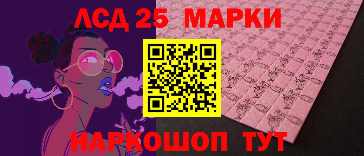 LSD-25 экстази кислота  Вход с VPN  ЛСД экстази ecstasy  Лесосибирск 