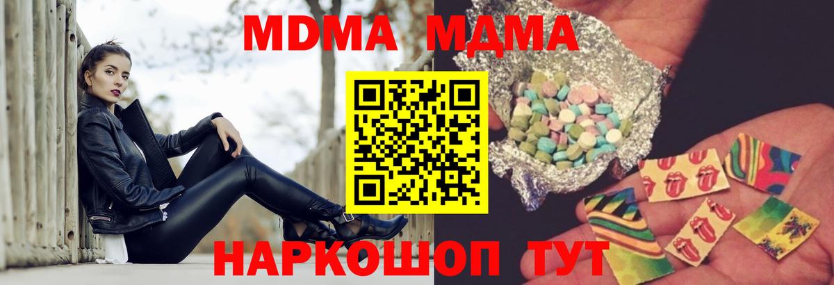 МДМА  Вход с VPN  Лесосибирск  MDMA кристаллы 