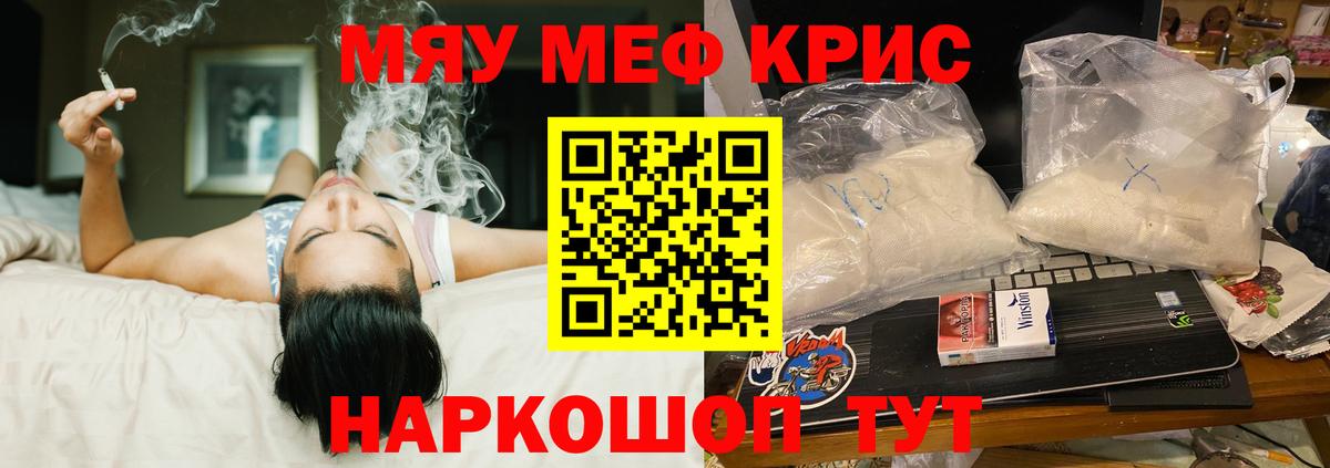 Мефедрон мяу мяу  Мефедрон  купить   Вход с VPN  Лесосибирск 