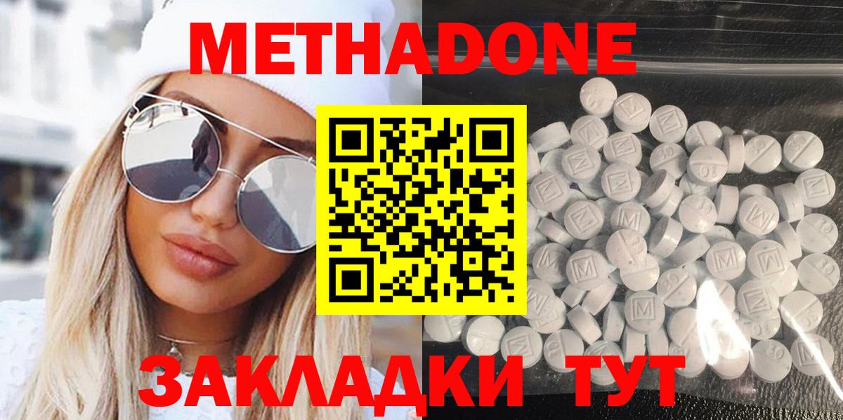 Метадон VHQ Лесосибирск