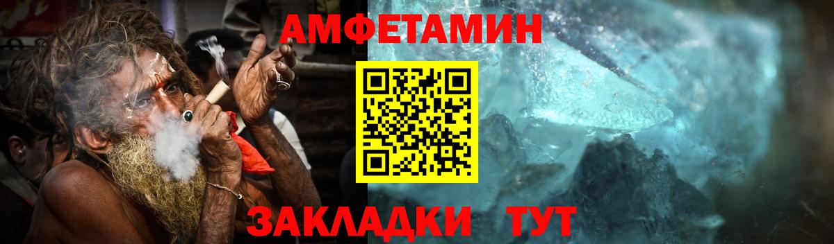 Метамфетамин  Вход с VPN  Лесосибирск  Первитин кристалл 