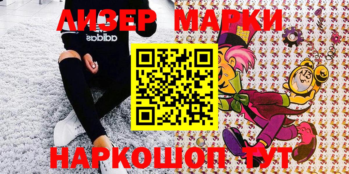 Марки N-bome 1,8мг  Вход с VPN  Лесосибирск  Марки N-bome 1,8мг 