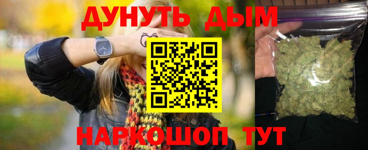 Марихуана AK-47 Лесосибирск